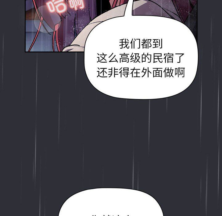 分组换换爱第124话