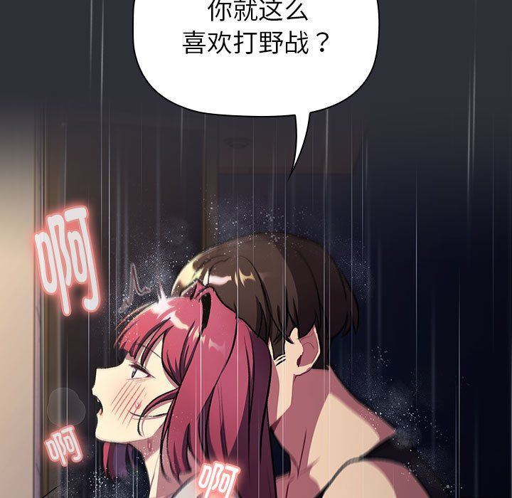分组换换爱第124话