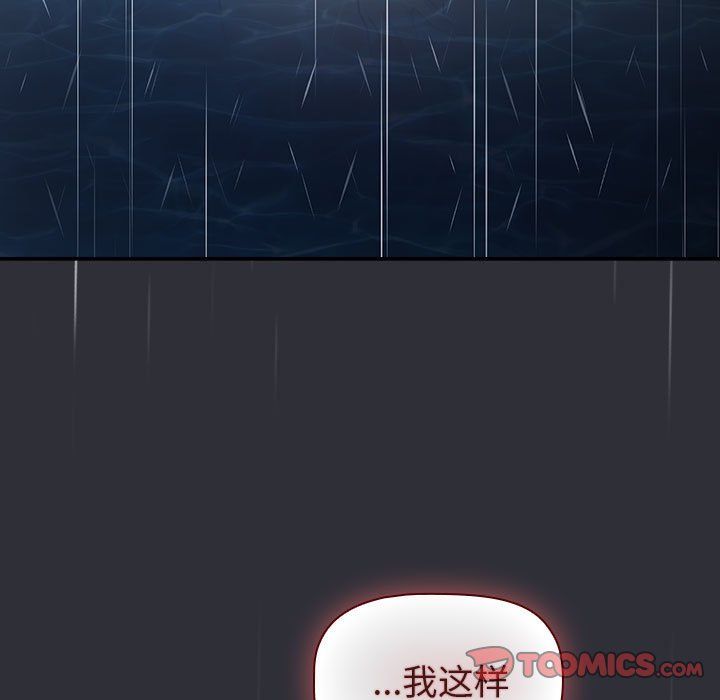 分组换换爱第124话