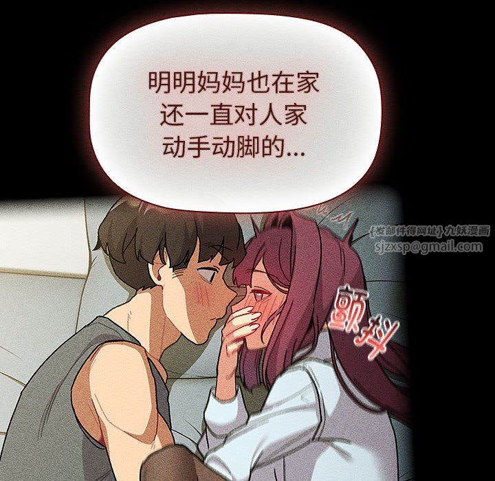 分组换换爱第124话