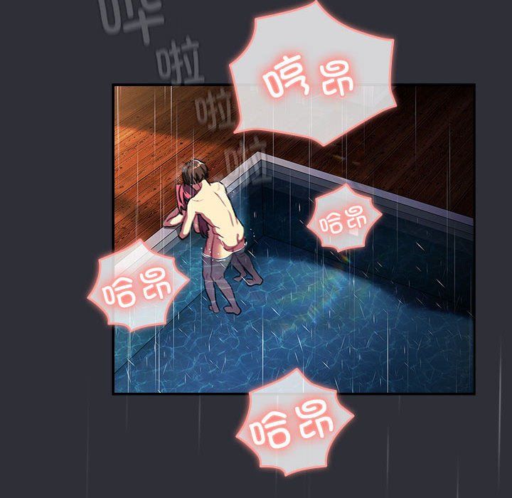 分组换换爱第124话