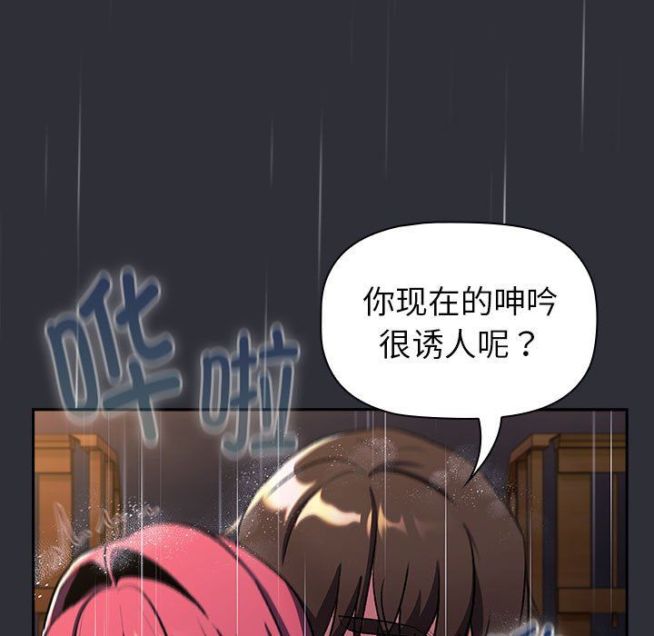 分组换换爱第124话