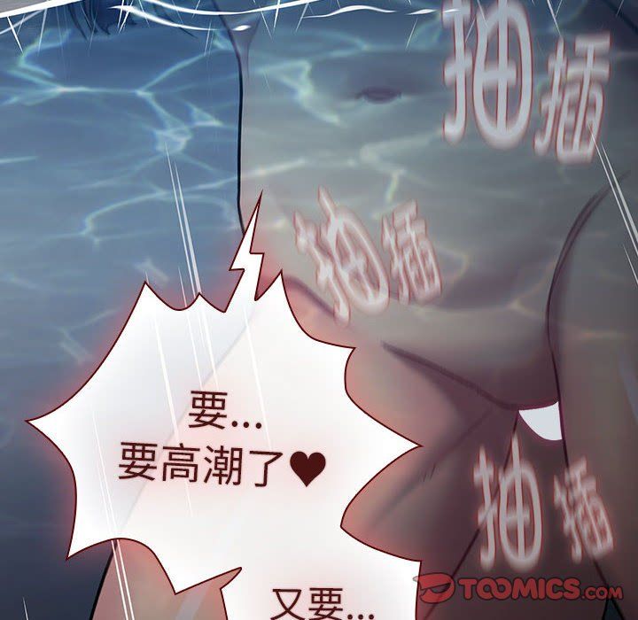 分组换换爱第124话
