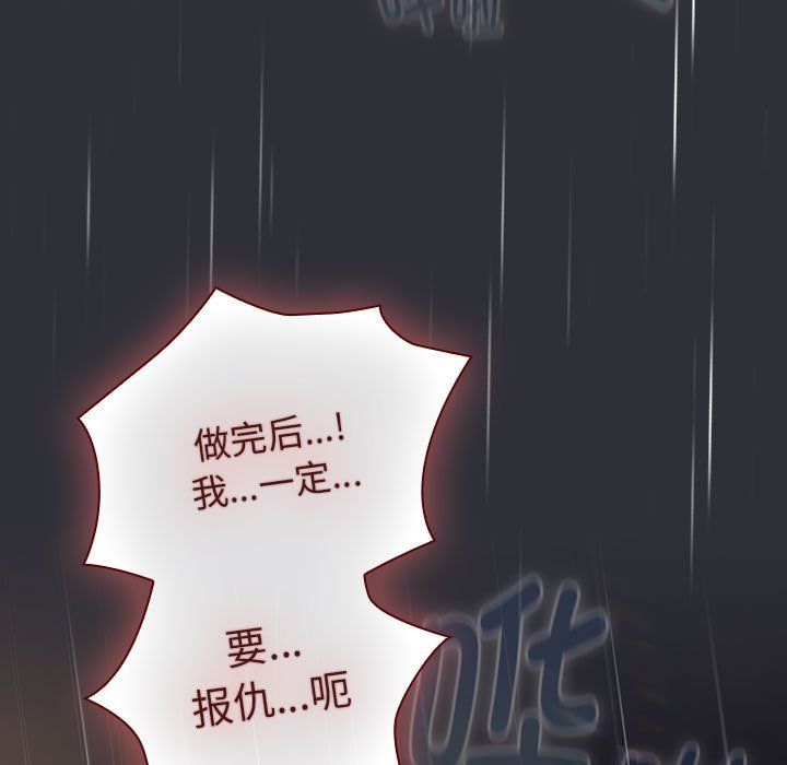 分组换换爱第124话