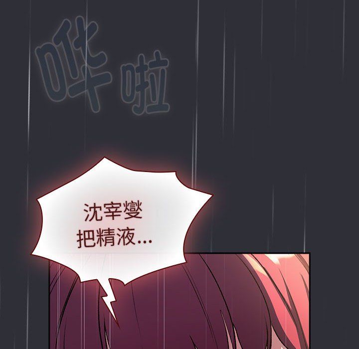 分组换换爱第124话