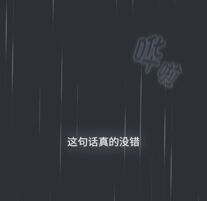 分组换换爱第124话