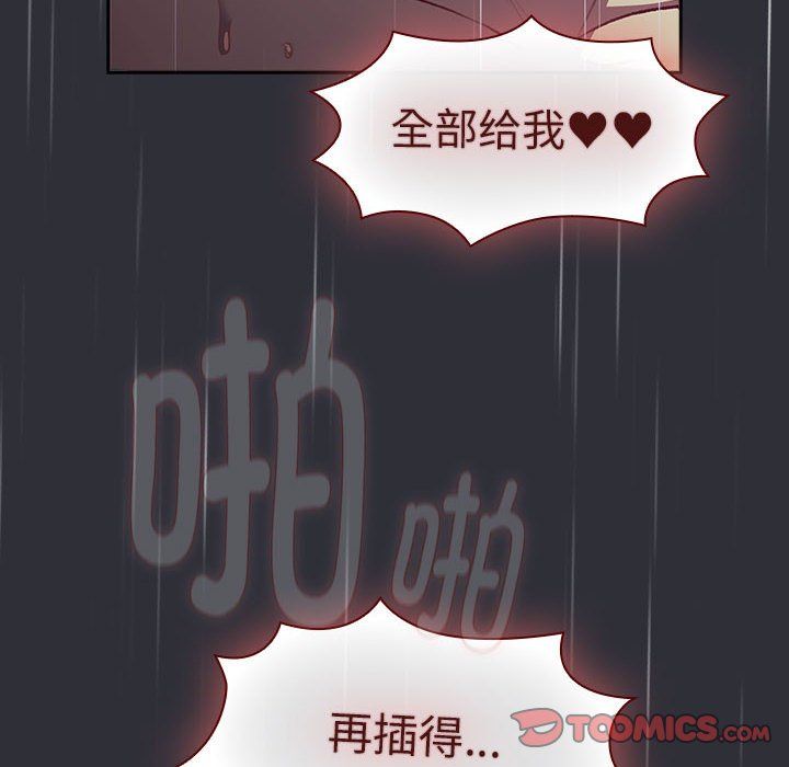 分组换换爱第124话