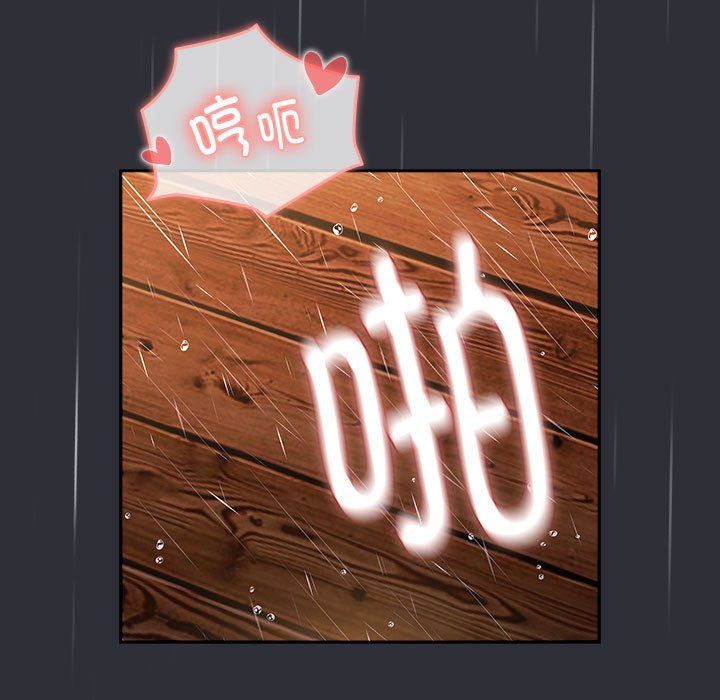 分组换换爱第124话