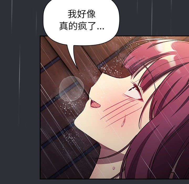 分组换换爱第124话