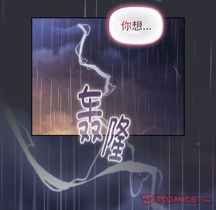 分组换换爱第124话
