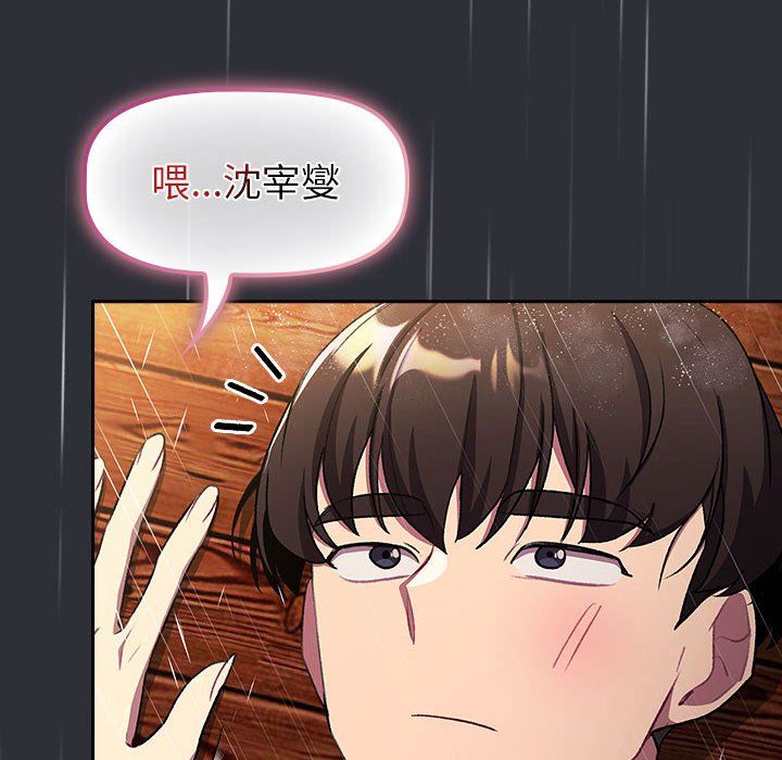 分组换换爱第124话
