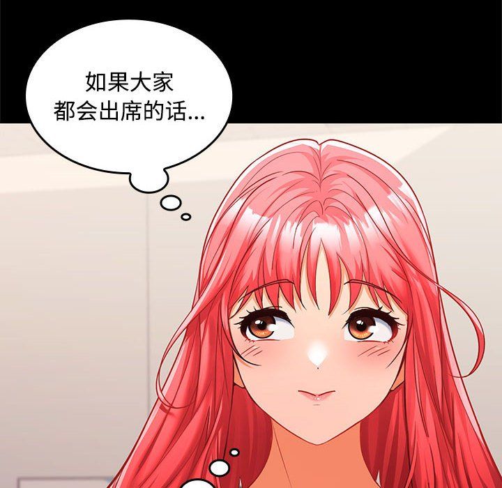在公司偷偷爱第18话
