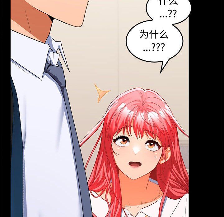 在公司偷偷爱第18话