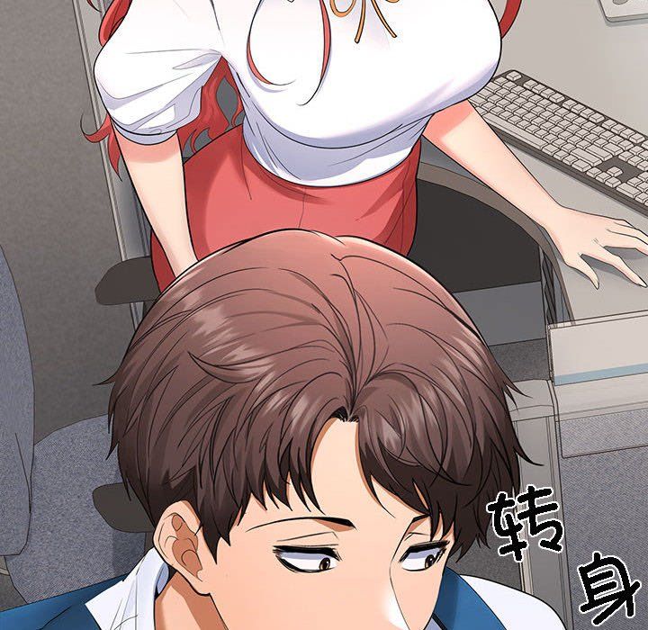 在公司偷偷爱第18话