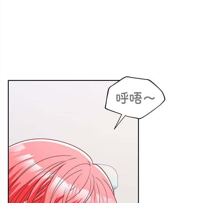 在公司偷偷爱第18话