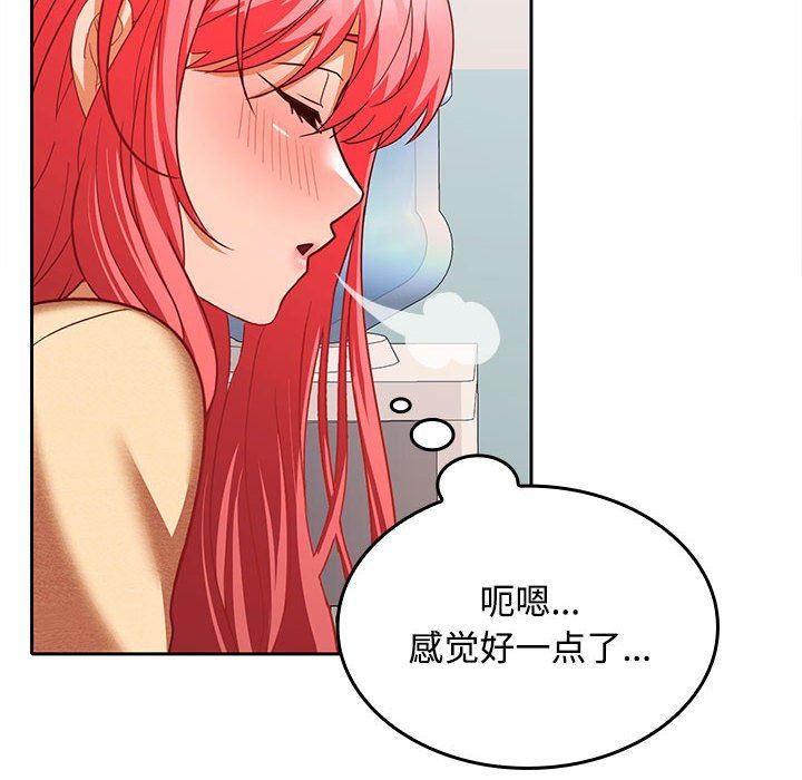 在公司偷偷爱第18话