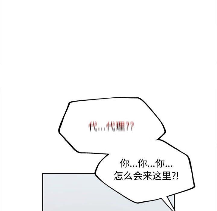 在公司偷偷爱第18话