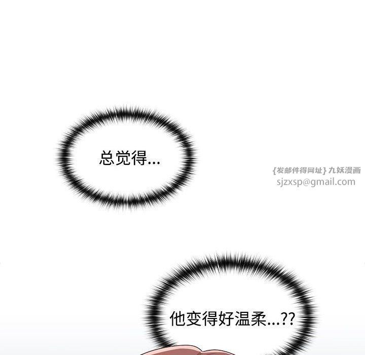 在公司偷偷爱第18话