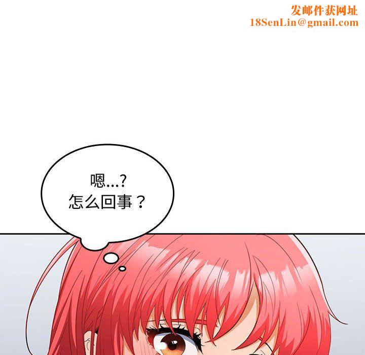 在公司偷偷爱第18话