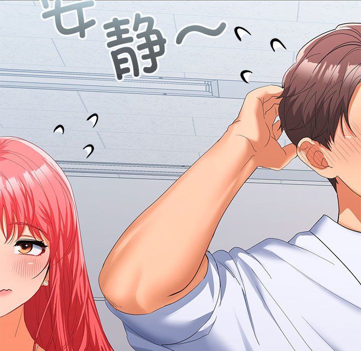 在公司偷偷爱第18话