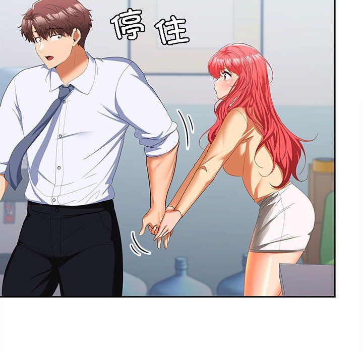 在公司偷偷爱第18话