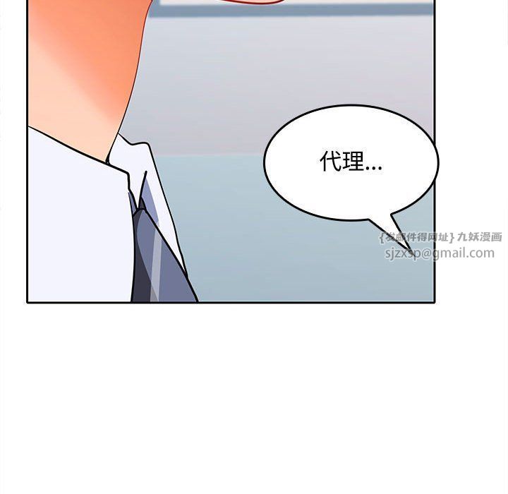 在公司偷偷爱第18话