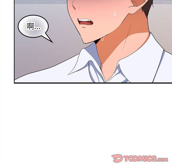 在公司偷偷爱第18话