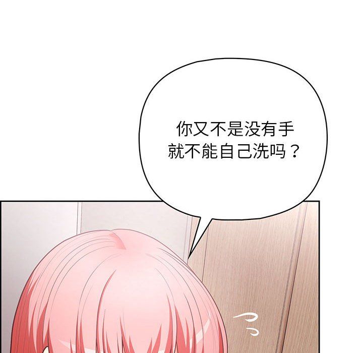 这公司归我了第17话