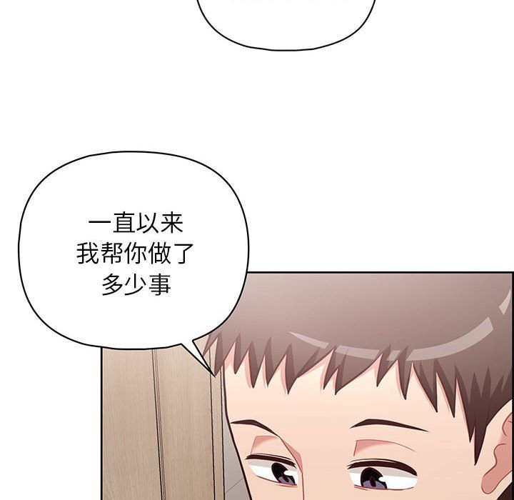 这公司归我了第17话
