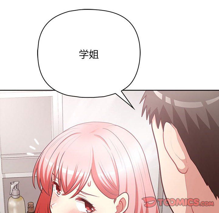 这公司归我了第17话