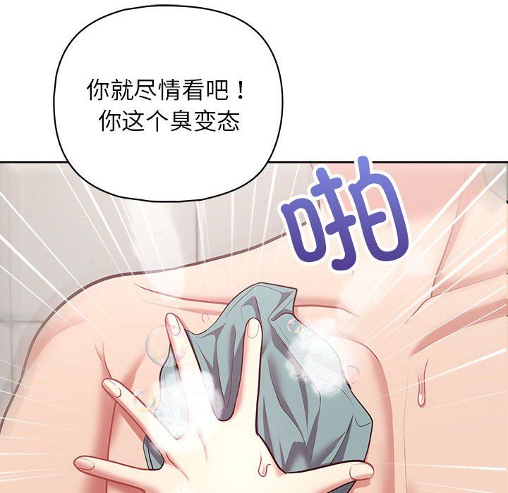 这公司归我了第17话