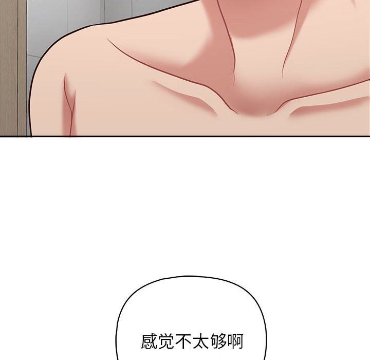 这公司归我了第17话