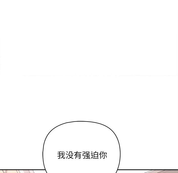 这公司归我了第17话