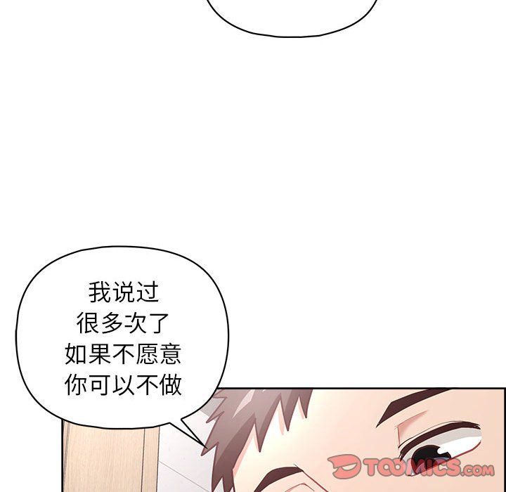 这公司归我了第17话