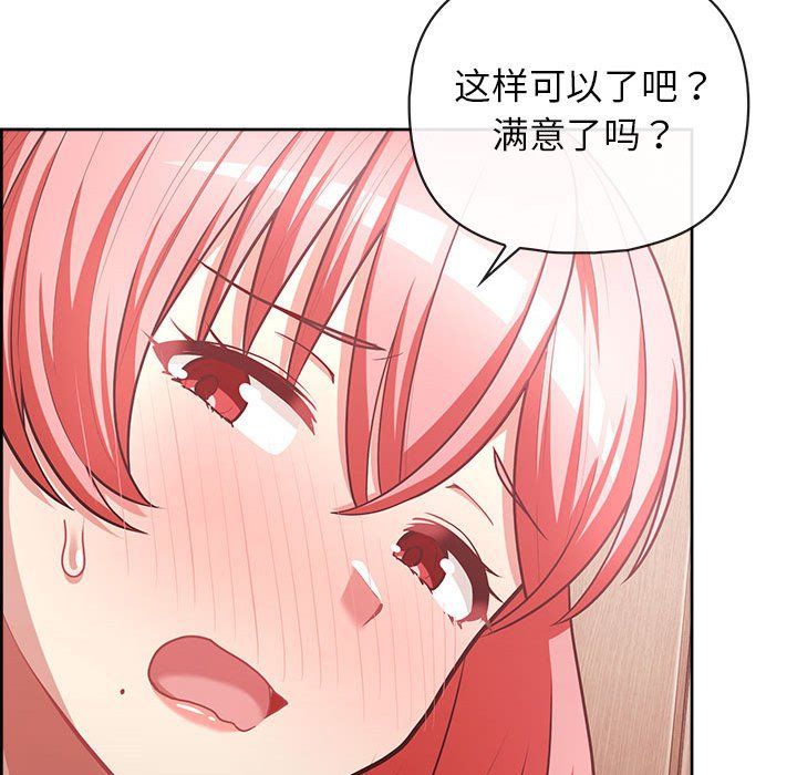 这公司归我了第17话