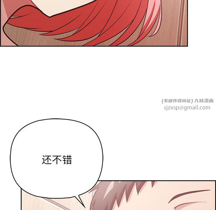 这公司归我了第17话