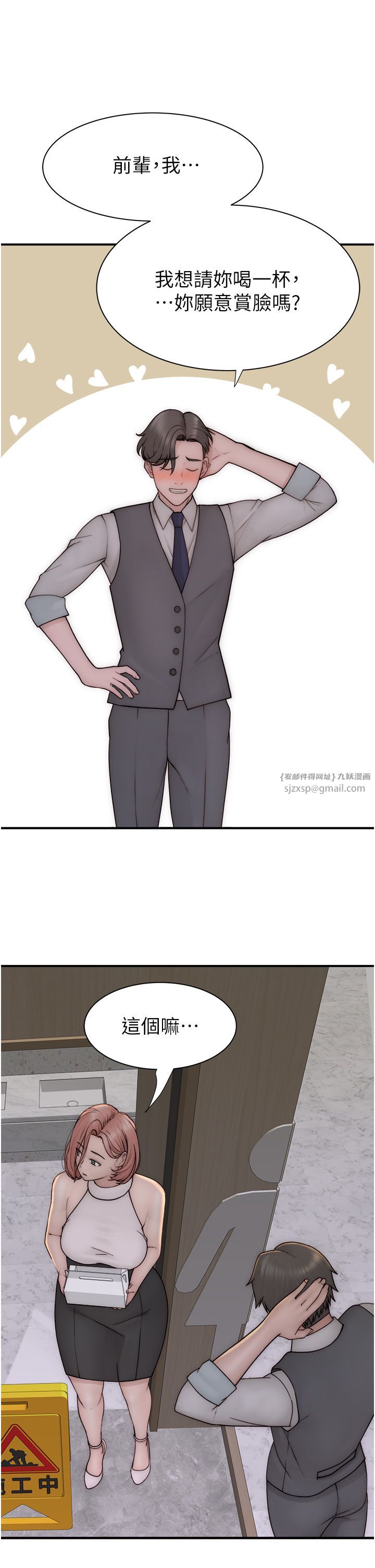 继母的香味第66话-难以抑制的思念