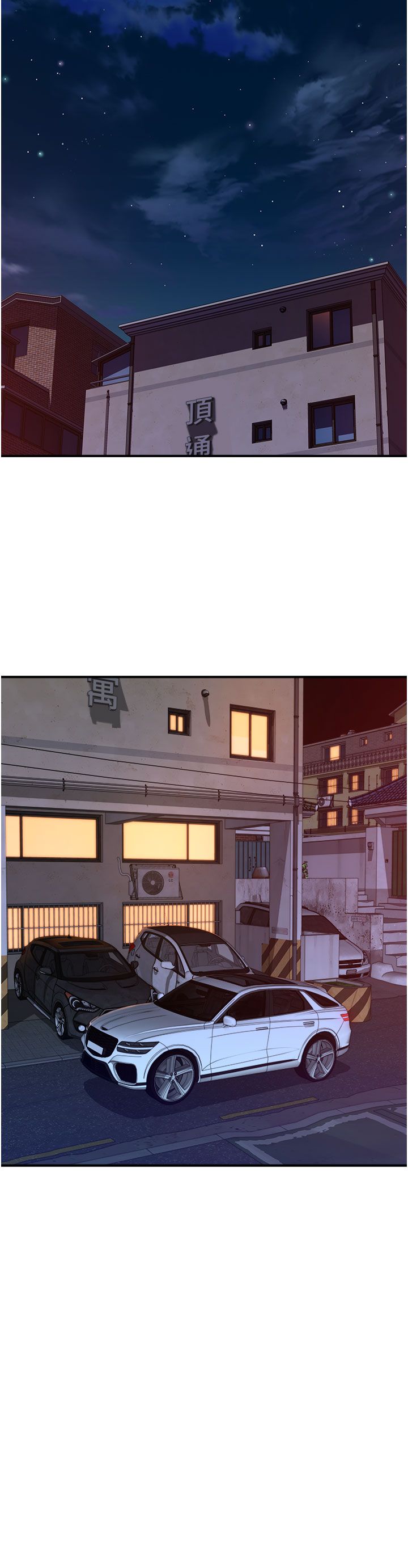 继母的香味第66话-难以抑制的思念