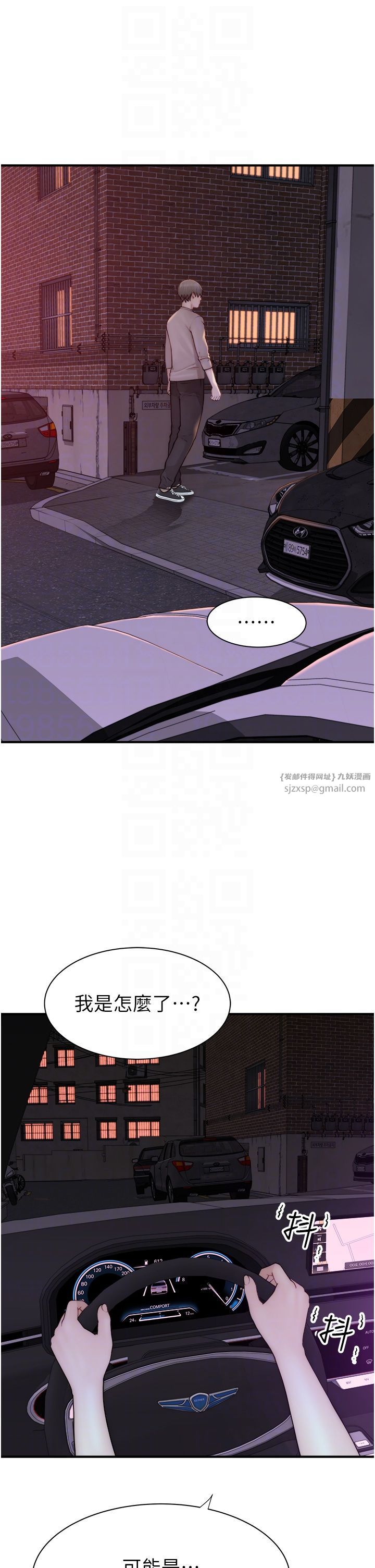 继母的香味第66话-难以抑制的思念