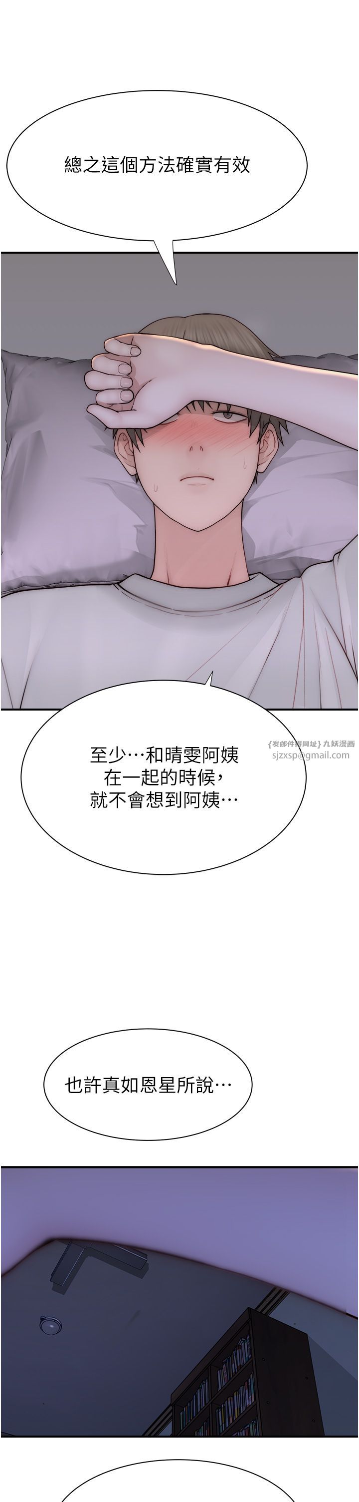 继母的香味第66话-难以抑制的思念