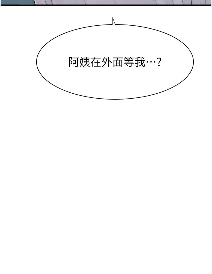 继母的香味第66话-难以抑制的思念