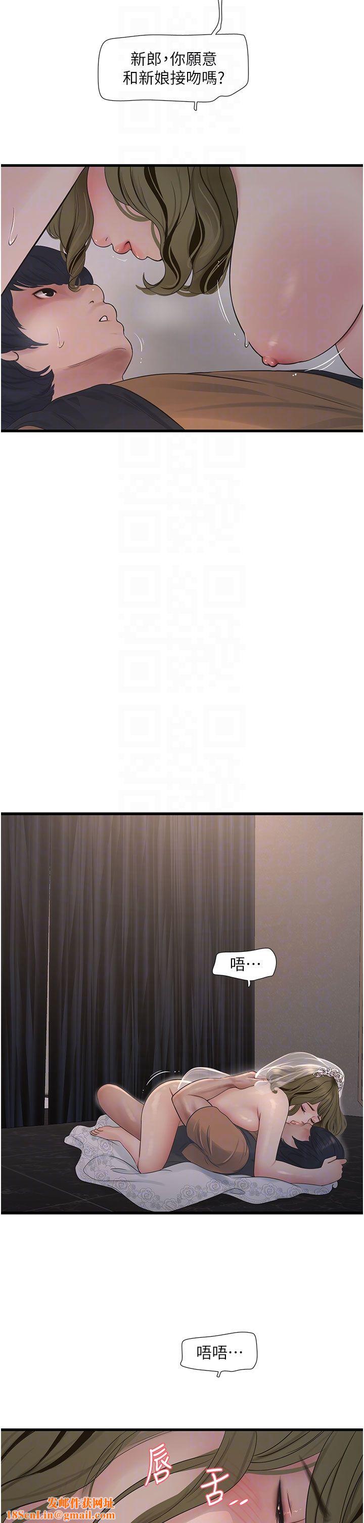 水电工日誌第58话-淫荡的「婚礼现场」