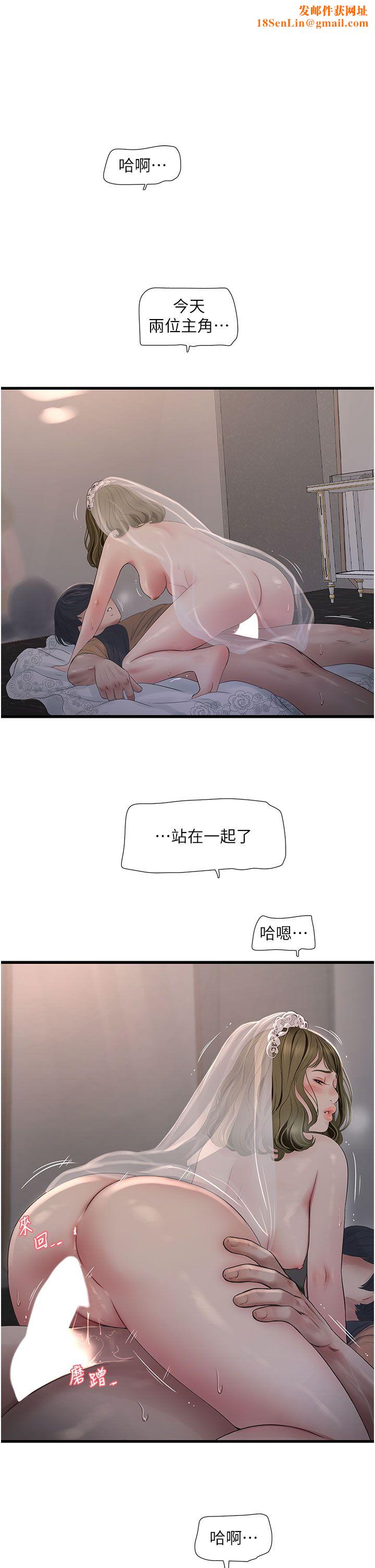 水电工日誌第58话-淫荡的「婚礼现场」