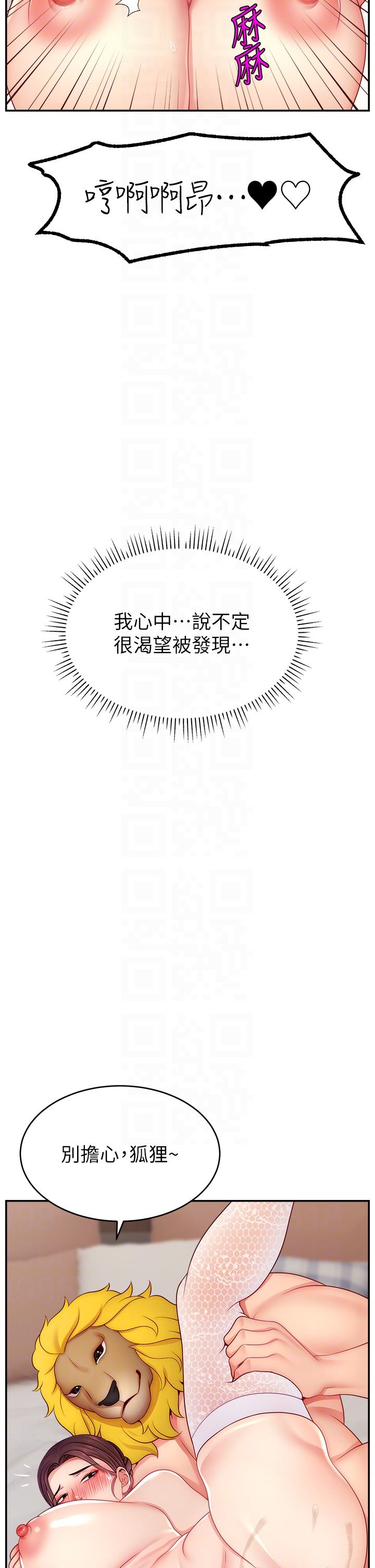 直播主的流量密码第42话-招待妳精液吃到饱