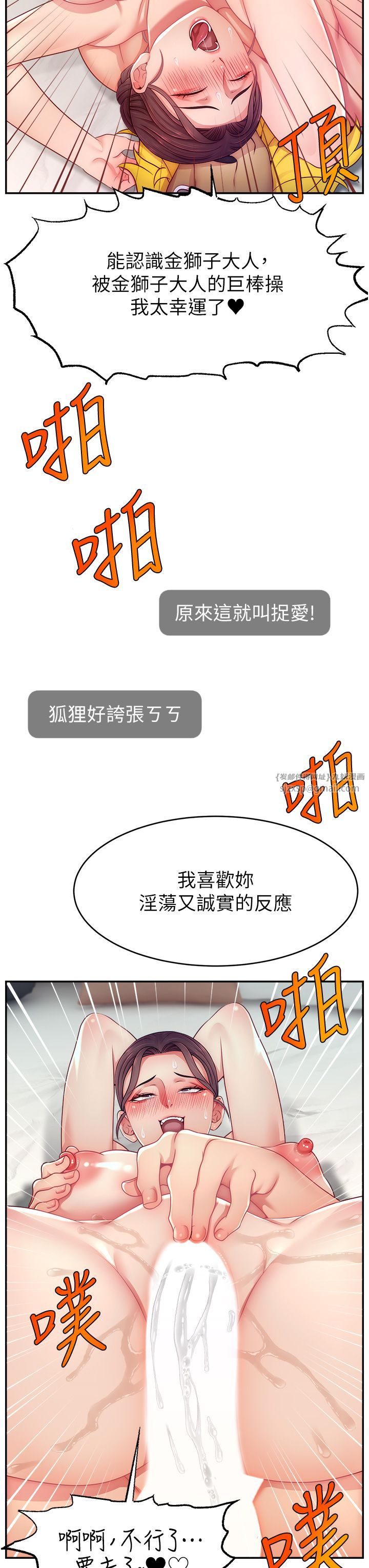 直播主的流量密码第42话-招待妳精液吃到饱