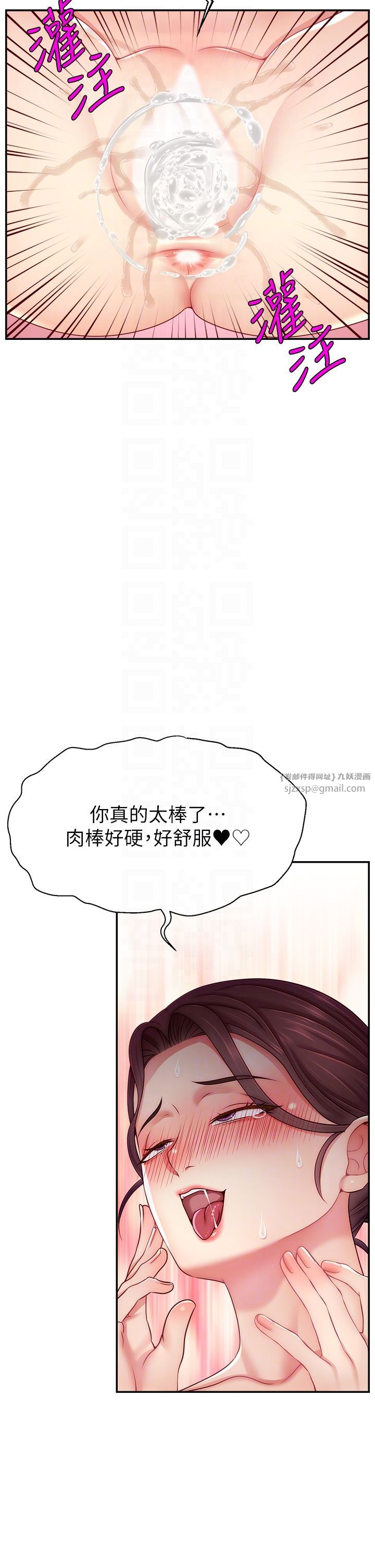 直播主的流量密码第42话-招待妳精液吃到饱