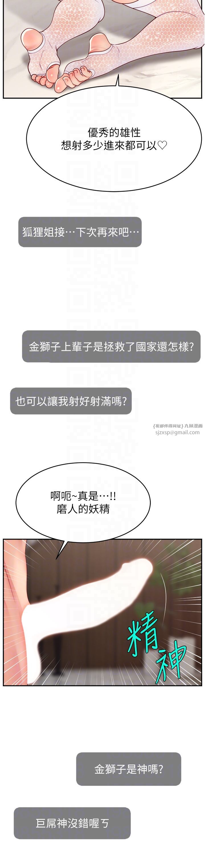 直播主的流量密码第42话-招待妳精液吃到饱