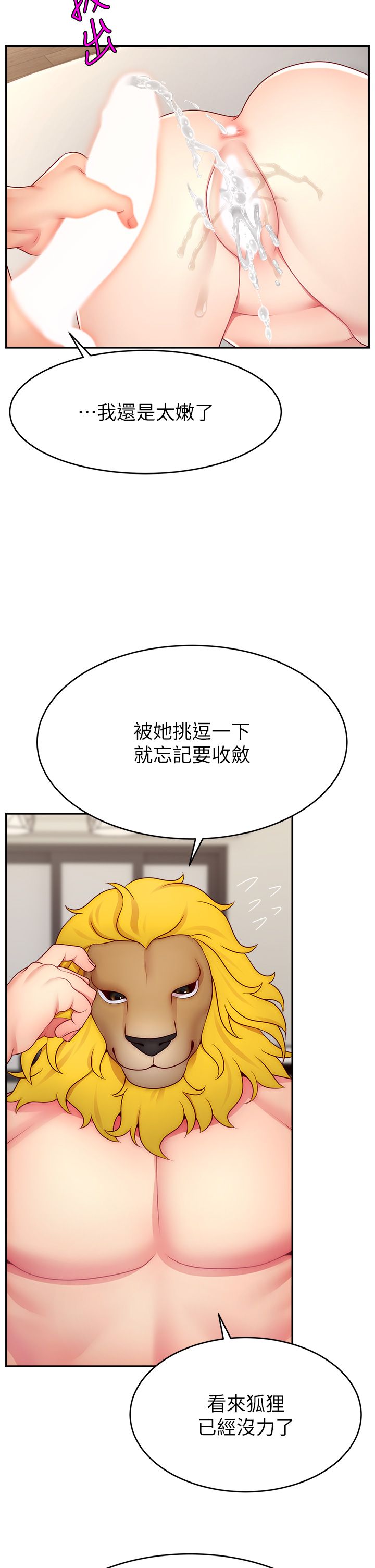 直播主的流量密码第42话-招待妳精液吃到饱