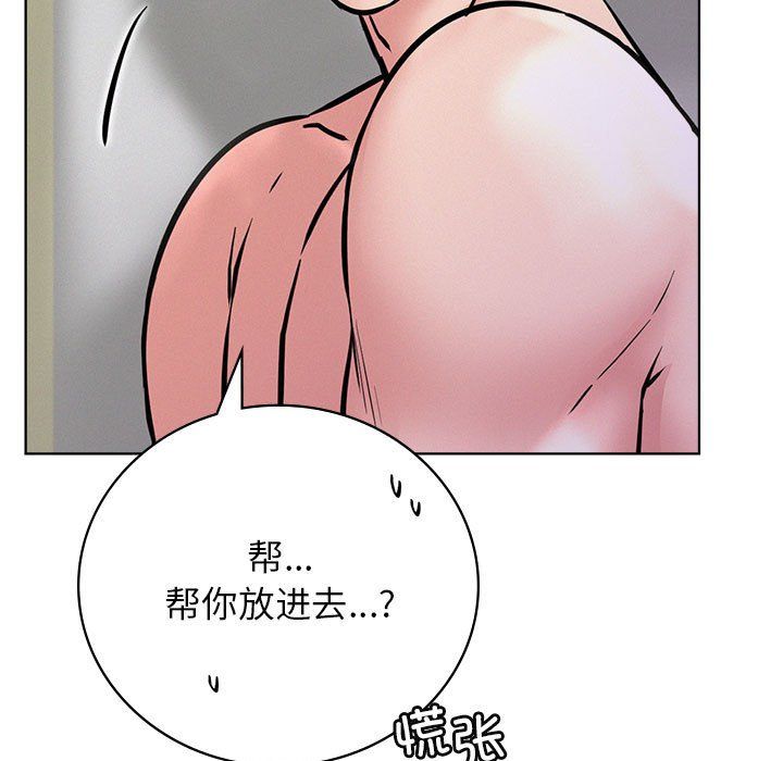 屋檐下的光第40话