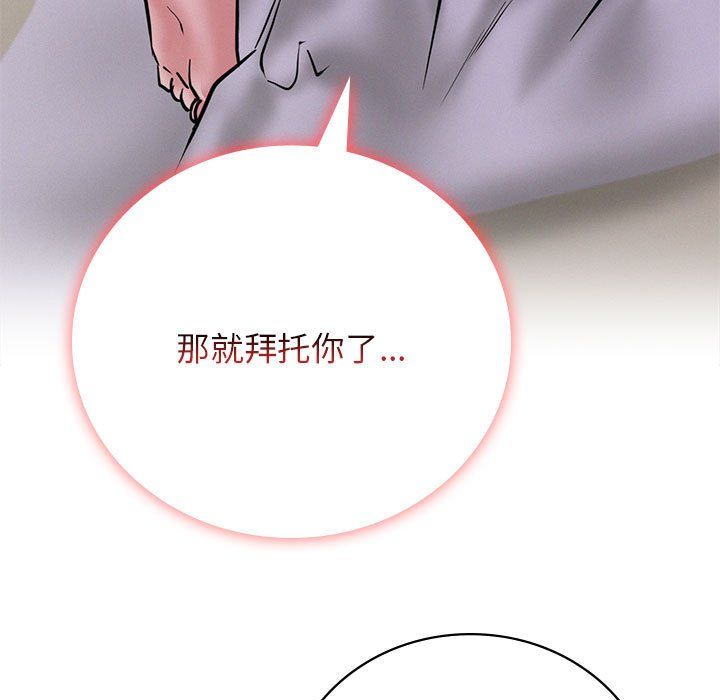 屋檐下的光第40话